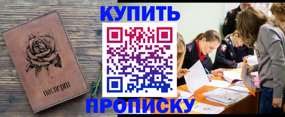 прописка паспорт в Коми